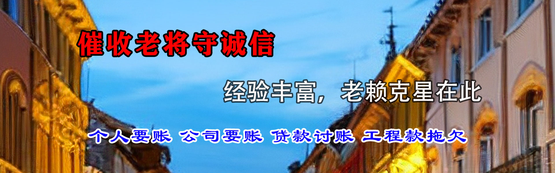 禅城追数公司